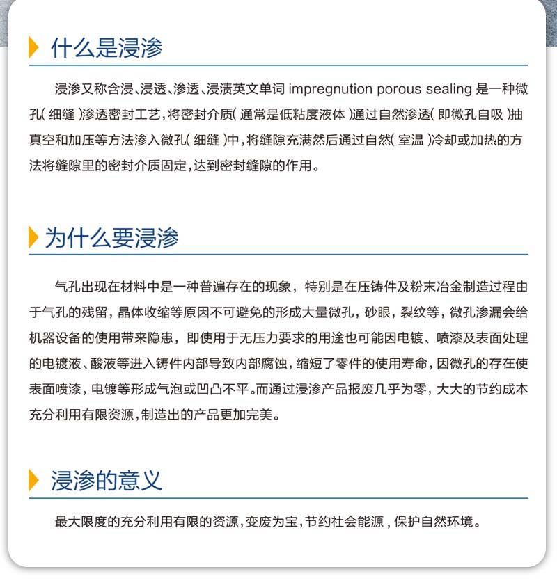 浙江浸滲圖文分析浸滲的概念、過(guò)程、作用等知識(shí)點(diǎn)